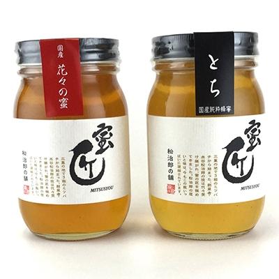 ふるさと納税 松阪市 蜜匠セット |  | 01