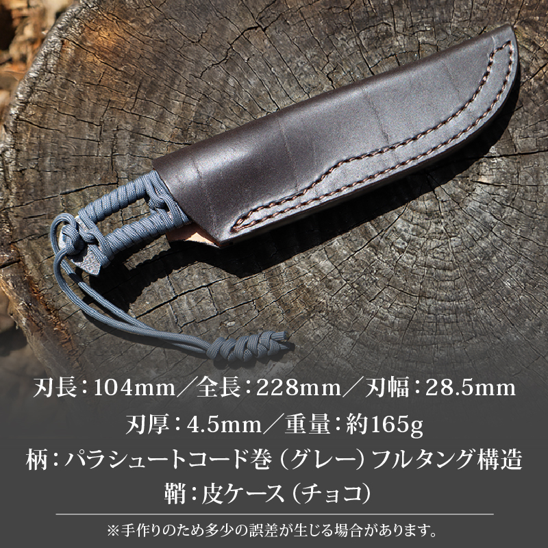 晶之作 アウトドアナイフ MASANO 白鋼 グレー | ナイフ キャンプ アウトドア 打刃物 土佐 鉈 剣鉈 なた 職人 山林 狩猟 熊 刃物 薪割り ハンドメイド 釣り 伝統 工芸 高知県 南国市