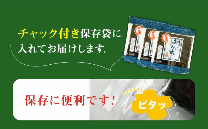福岡県産有明のり キズ海苔 全型30枚《築上町》【株式会社ゼロプラス】 [ABDD019] 8000円 8千円 8000円 8千円