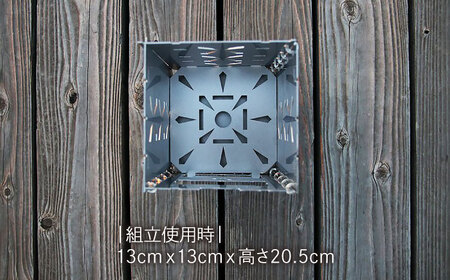 《IPPOPRODUCTS》焚き火台　【ARISSFIRE jack】広島県福山市/池田鉄工有限会社【アウトドア　キャンプ　ソロキャンプ　キャンプ用品　ギフト　贈り物　広島県　福山市】[BAEI016