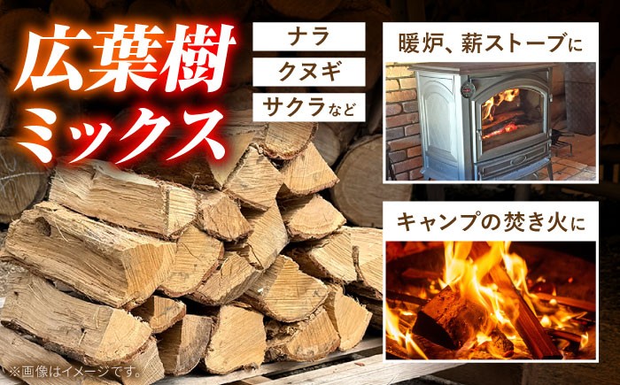 乾燥 薪ストーブ ストーブ なら 焚き火 使い切りサイズ まとめ買い マキ まき 25kg 広葉樹 自然素材 広葉樹薪 防災 木