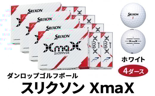 スリクソン XmaX 4ダース【ホワイト】ダンロップ ゴルフボール｜48個入り ドライバー 飛距離 パター ソフト スピン スコア90 DUNLOP SRIXON ふるさと golf [1703]