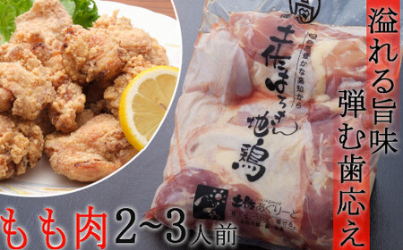 土佐はちきん地鶏もも500g むね肉500g 計1kg | 高知県ブランド地鶏 鳥肉 鶏肉 とりにく バーベキュー バーベキューセット BBQセット BBQ キャンプ キャンプ飯 焼肉 焼き肉 低カロ