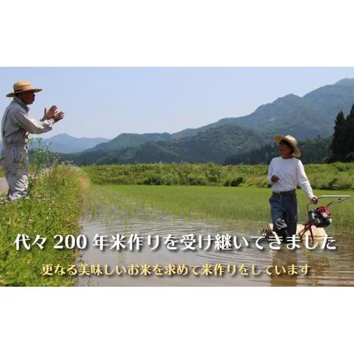 【令和8年産新米予約】南魚沼産コシヒカリ　特別栽培米　八富米　八海山の雪解け水が育むお米　白米５ｋｇ【2026年10月中旬から1ヶ月以内に順次発送予定】