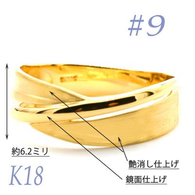 ふるさと納税 笛吹市 K18 地金鏡面　サティーナリング　RMR691-Y#9