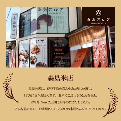 ふるさと納税 伊豆市 森島おはぎ 2個入り×8パック 急速冷凍 塩おはぎ 伊豆・天城 |  | 03