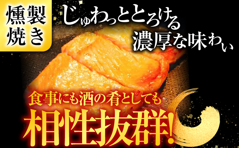 お刺身トラウトサーモン500g＆とろサーモンハラミ燻製焼き800g A-09095