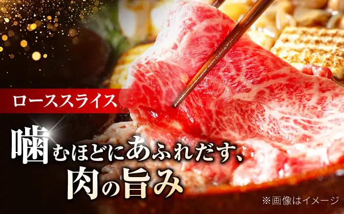 佐賀牛 ローススライス 600g すきやき しゃぶしゃぶ[FDB019]