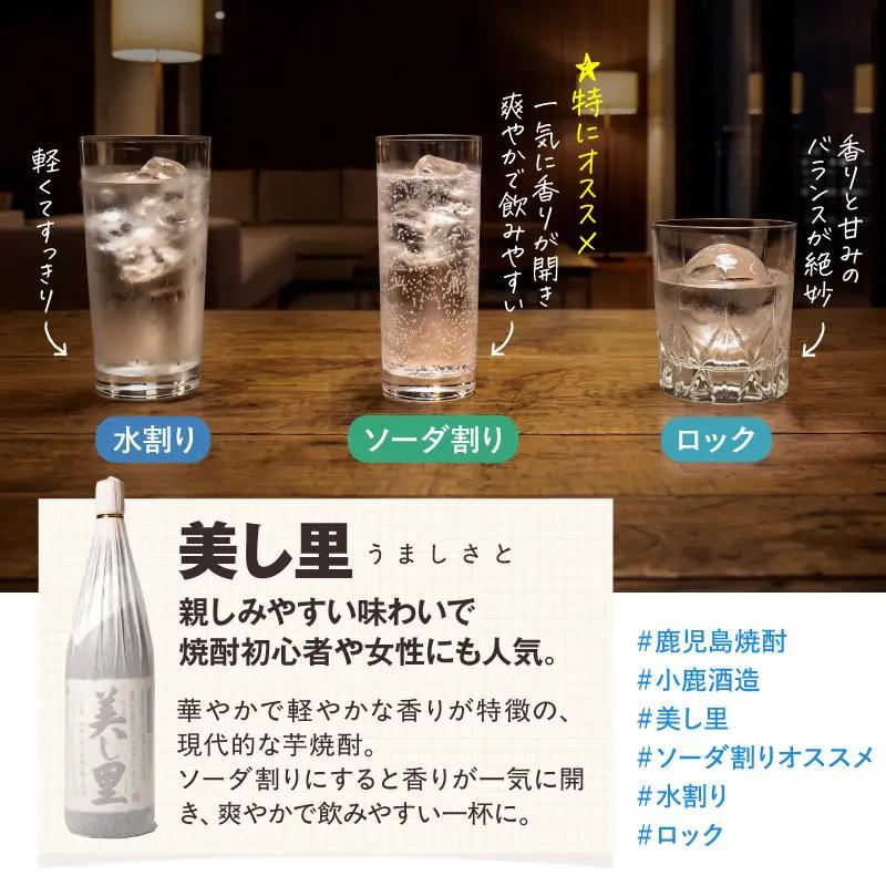 小鹿 ・ 美し里 ・ 小鹿の郷 3本 セット KN148-006 酒 アルコール 焼酎