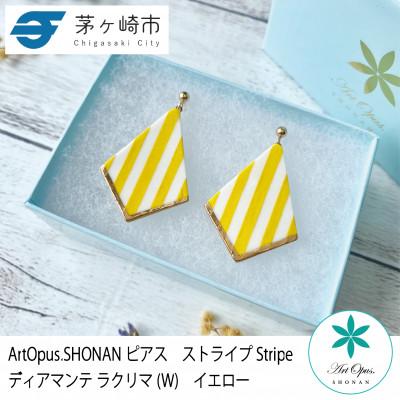 ふるさと納税 茅ヶ崎市 ArtOpus. ピアス ストライプ ディアマンテ ラクリマ W 黄 湘南 茅ヶ崎市 陶磁器