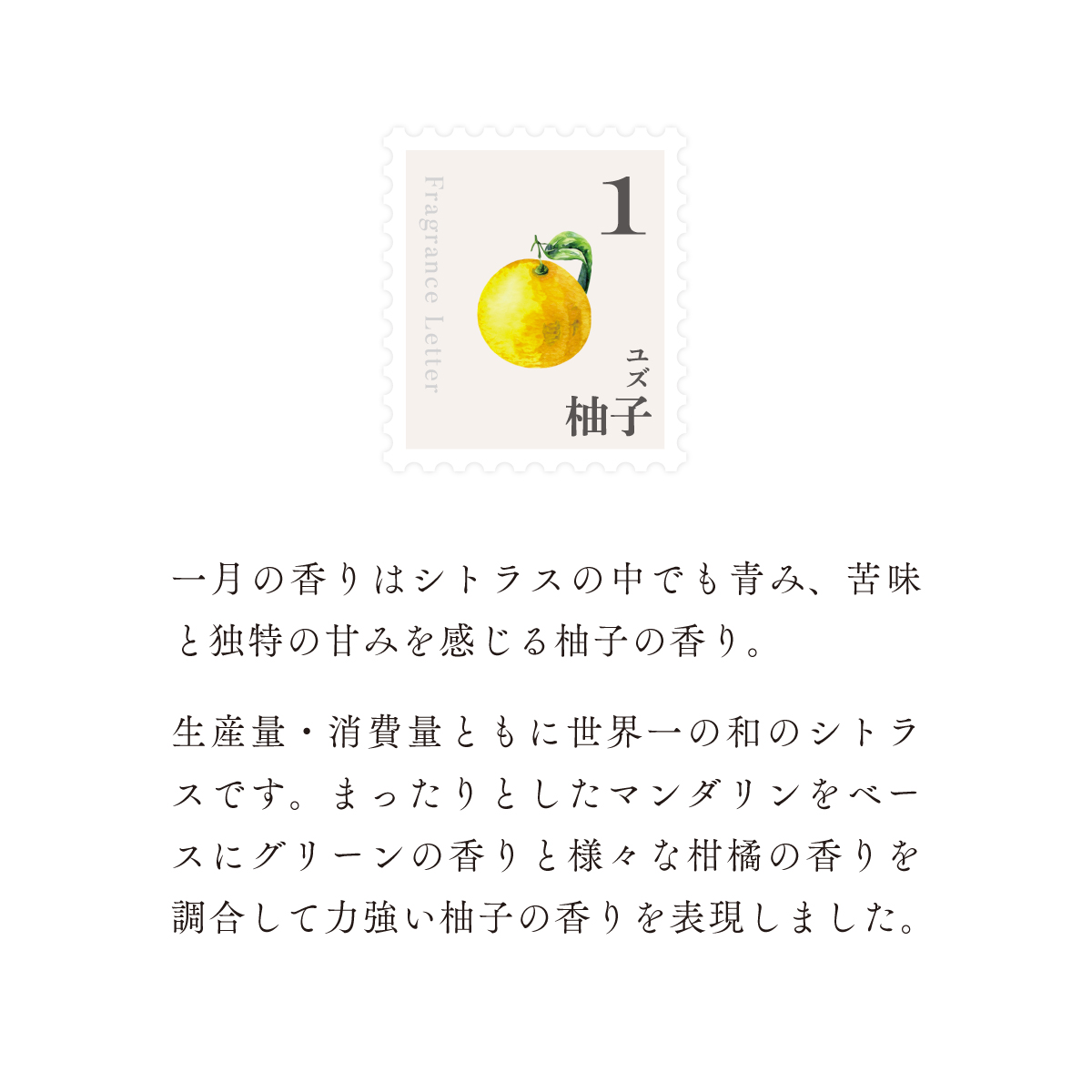 移ろう四季のディフューザー【柚子／ゆず】～1月の香り～ 癒しの芳香剤・ルームフレグランスギフト gone works 山口県 防府市 O-I26 リードディフューザー アロマ スティック インテリア 