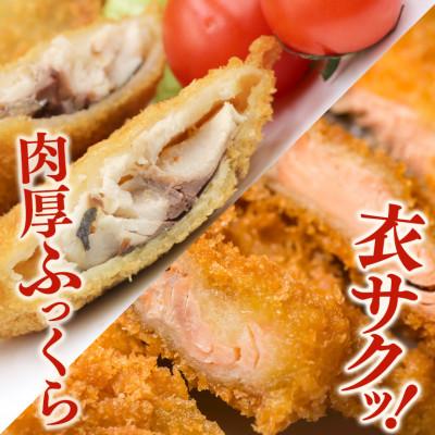 ふるさと納税 茨城町 スパイシーサーモンフライ&スパイシーアジフィレフライ　計20個入り(40g×各10個) |  | 01