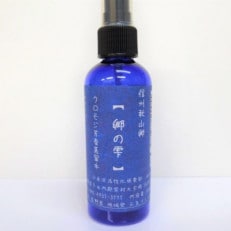 信州秋山郷産クロモジ芳香蒸留水「郷の雫」100ml×1本