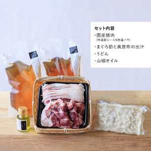 【そらをあおぐ】ミシュランシェフが手がけた猪鍋セット4人前 | 兵庫県 丹波篠山市 