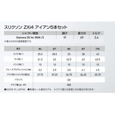 ふるさと納税 都城市 スリクソン ZXi4 アイアン5本セット カーボンシャフト 【Diamana/S】_ZN-C703 |  | 02