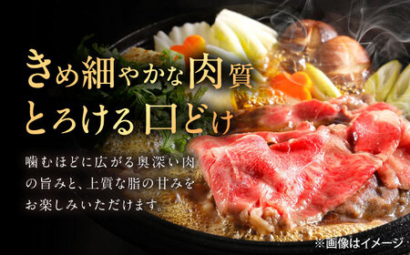 佐賀牛 ローススライス すき焼き・しゃぶしゃぶ用 500g /MKミート武雄[UEM039]