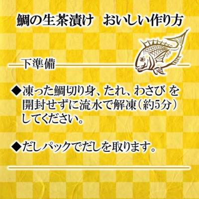 ふるさと納税 伊予市 【マルトモ】高級 お茶漬け 4食セット|B143 |  | 02