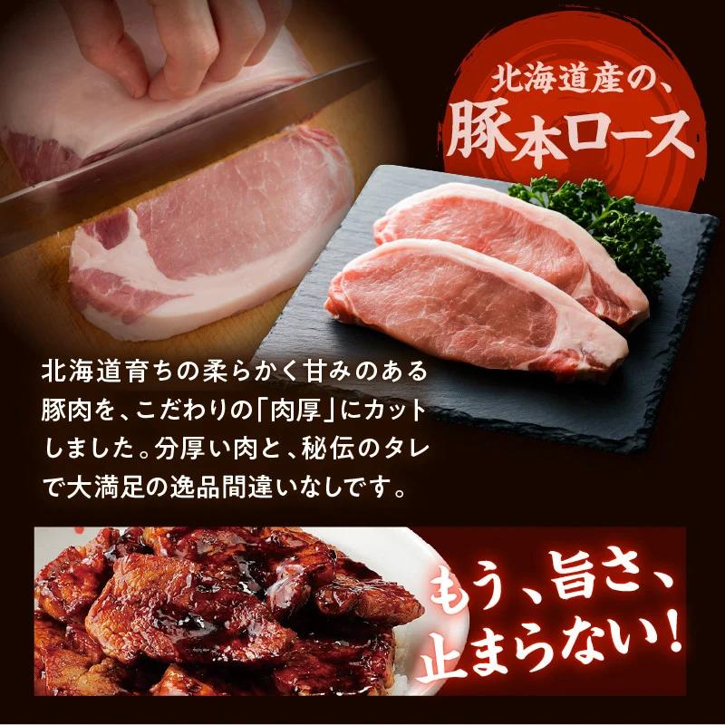 ドライブインいとう の 十勝 豚丼 セット 3人前 【 北海道産 豚肉 ロース タレ 豚丼名人 ごはんに合う 手切り 冷凍 ご当地グルメ お取り寄せ 北海道 清水町  】