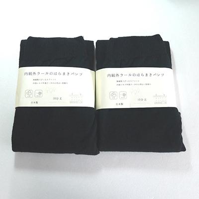 ふるさと納税 広陵町 足首までしっかり包む。お腹ぽかぽかシルクとウールの腹巻きパンツ(10分丈)・ ブラック2枚セット