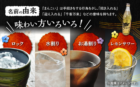 奄美でしか造れない 黒糖焼酎 「 まんこい 」＆「 黒糖かりんとう 」 セット A185-001 焼酎 お酒 アルコール かりんとう 黒糖 和菓子 菓子 本格焼酎 ロック お湯割り 水割り レモンサワ
