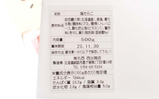 たらこ 一本子 1kg 北海道 ふるさと納税 タラコ 魚卵 魚介 海産物 海の幸 お酒 のお供 F4F-5635