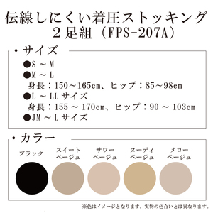 【バンドルシリーズ】伝線しにくい着圧ストッキング２足組 S-Mサイズ サワーベージュ  タイツ ストッキング日用品 美容  生活用品 健康用品 健康グッズ スポーツ 旅行 トラベル
