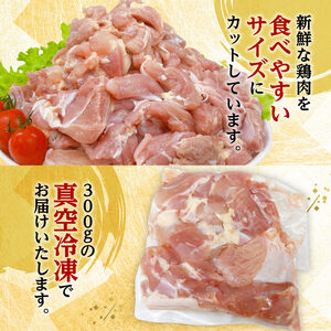 鶏肉【小分け】宮崎県産若鶏もも切身1.2kg 鶏肉