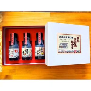 抗酸化 醤油 3点 セット プラン | 松岡屋醸造場 信州