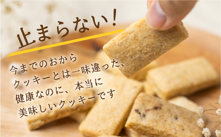 白川郷おからのまめなクッキー 2種4袋セット 米粉MIX＆米粉プレーン おからクッキー 白川村産 米粉 おから 国産大豆 お菓子 おやつ 焼き菓子 10000円 [S656]