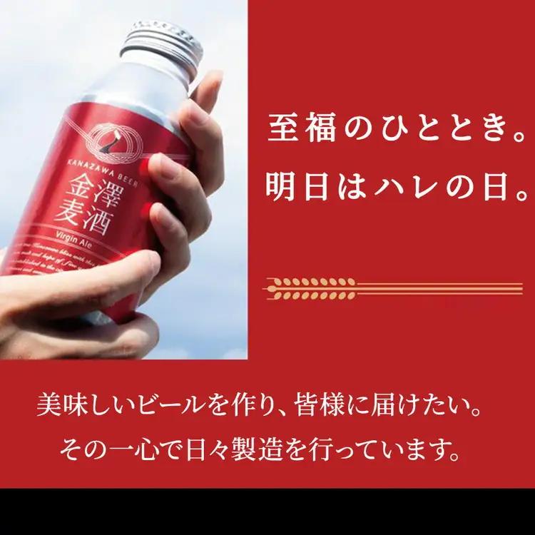 【能登島醸造所仕込み】　金澤麦酒 Virgin Ale　12本入 | クラフトビール 地ビール お酒 ペールエール