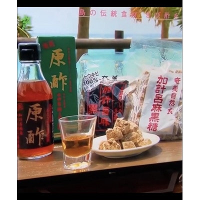 まぼろしの手造り加計呂麻黒糖2000gと原酢2本セット【1731424】