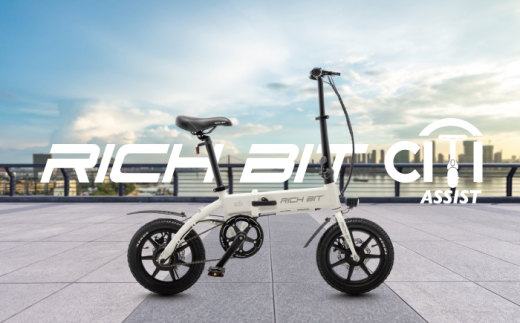 電動アシスト自転車 RICHBIT CITY ASSIST スノーホワイト 【Acalie】 コンパクト 折りたたみ [MGS006-2]