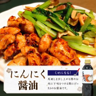 11-38　熊井醤油　醤油（高級さしみ・にんにく・めんみ）3本セット