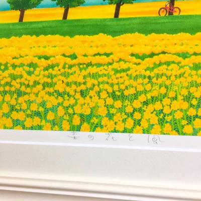 ふるさと納税 川口市 栗乃木ハルミ版画額装品「菜の花と風」 |  | 03