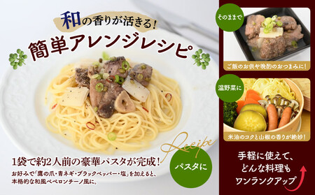 【まるけん水産】本鮪テールの和コンフィ 300g×3袋｜京都 本鮪 貴重部位