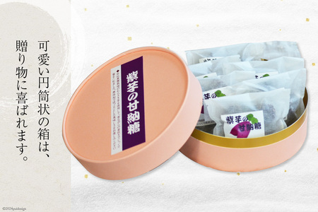 【先行受付】 和菓子 紫芋の甘納糖 6個 [菓子工房 小野農園 福岡県 筑紫野市 21760727]