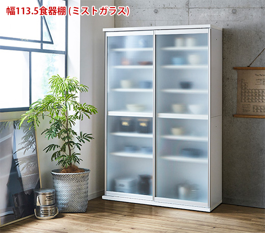 【開梱設置】引き戸 食器棚 ダイニングボード ポエム 幅113.5 （ミスト・クリア・スモークガラス）ホワイト キッチン収納 家具