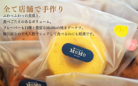 MoMoの焼きドーナツ11個セット 焼菓子 ドーナツ ドーナッツ 詰め合わせ デザート スイーツ おやつ ケーキ 洋菓子 どーなつ 菓子 お菓子 おすすめ お中元 お歳暮 ギフト 送料無料 二本松市 