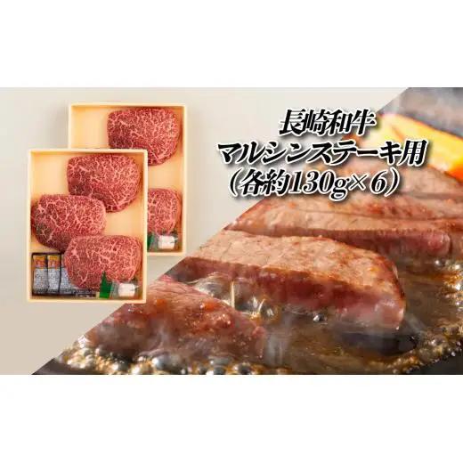 【ヒレ含む！全12回定期便】長崎和牛 おまかせステーキ便 総計8.68kg ゴールドコース 希少部位ステーキ多数 ヒレ フィレ ランプ イチボ ミスジ サーロイン A4等級以上に厳選【田中精肉店】