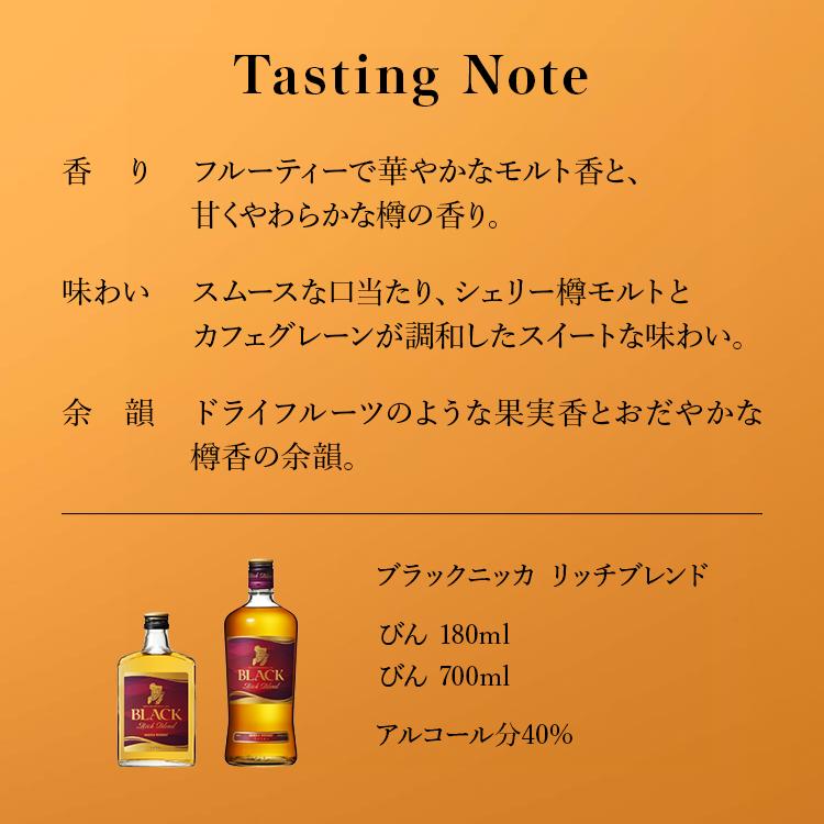 ウイスキー ブラックニッカ リッチブレンド 700ml×12本 ※着日指定不可◇_イメージ2