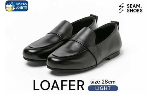 LOAFER LIGHT（SEAM..SHOES）サイズ 28cm シーム シューズ 靴 秋田県 大仙市