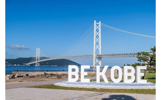 神戸市観光・ホテル旅館協会　Kクーポン（1枚）