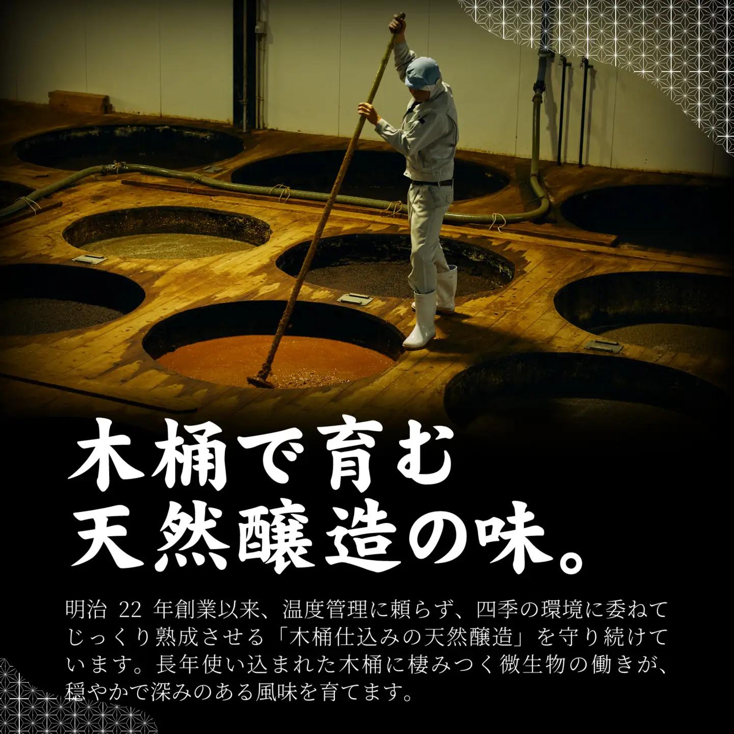 国産有機味噌 天然醸造 米味噌 ｜味噌