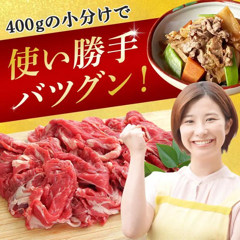 松阪牛 小間切れ 約400g (339)