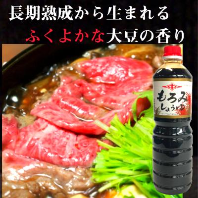 ふるさと納税 北九州市 小倉で創業120有余年【松中醤油醸造元】　長期熟成手造りしょうゆ6本セット(もろみ) |  | 02