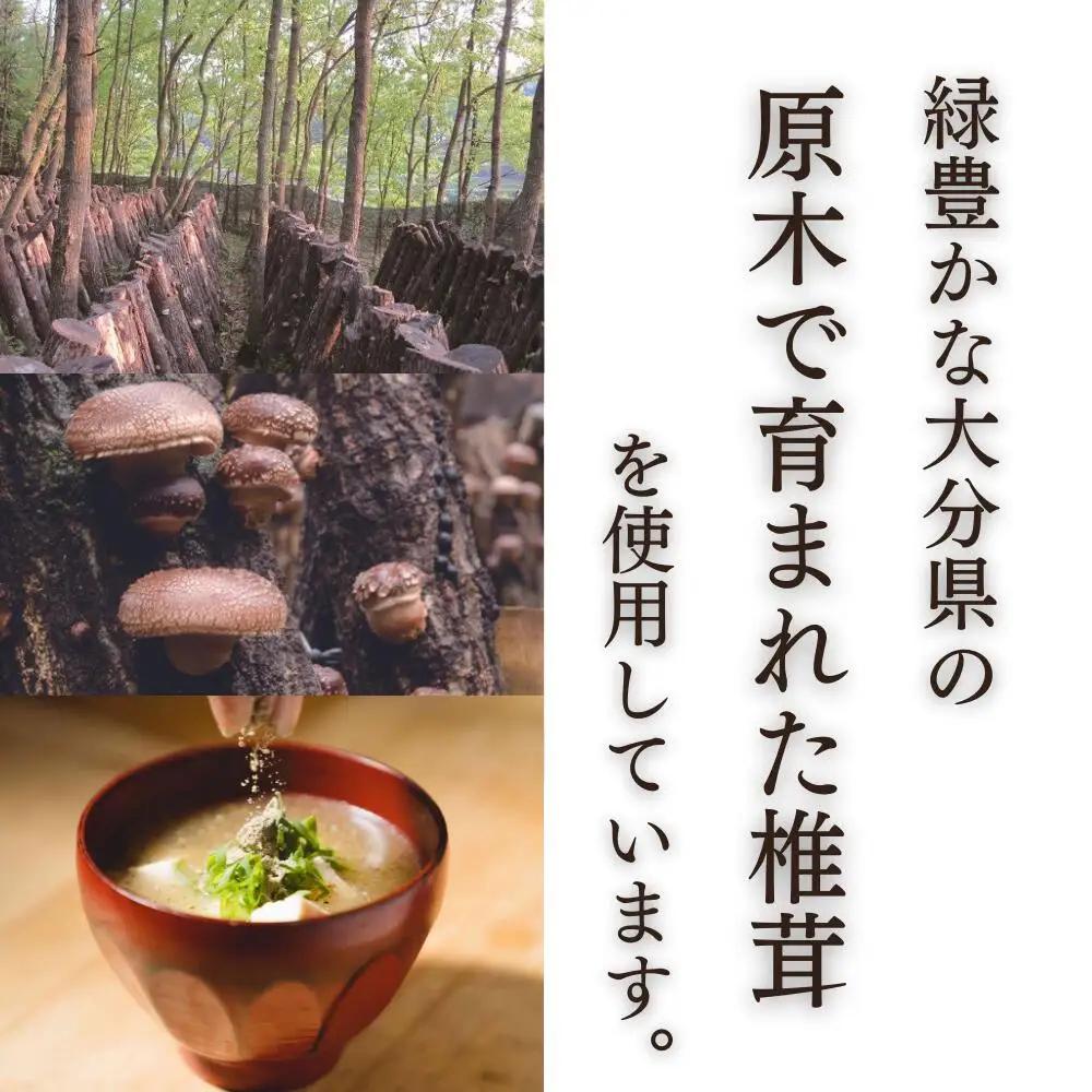 椎茸粉 原木干し椎茸粉 150g