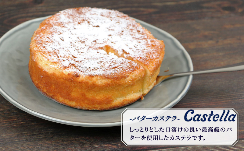 冷凍ケーキ ケーキ バターカステラ 5号 1ホール ジュテーム 寿提夢 スイーツ お菓子 デザート おやつ 焼菓子 お菓子 おやつ 洋菓子 焼き菓子 バター カステラ バターケーキ ギフト 贈り物 プ