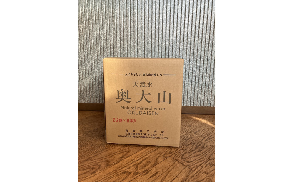 ＜定期便6回＞天然水奥大山(2L×12本入り×6か月・計72本)