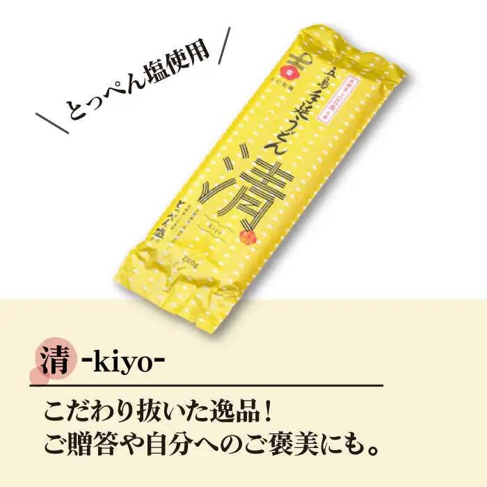 五島うどん 3袋（清）スープ付き/ 五島うどん[RAU013] 五島うどん うどん 五島うどん うどん 五島うどん うどん 五島うどん うどん 五島うどん うどん九州 長崎