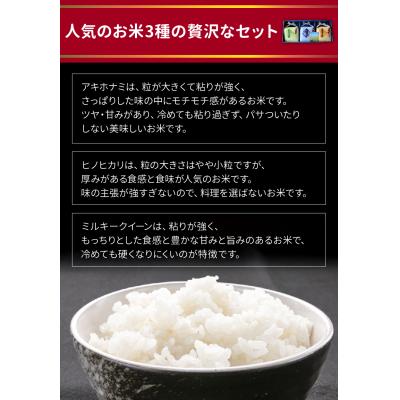 ふるさと納税 南九州市 鹿児島県産米3種食べ比べセット |  | 03